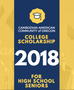 2018 CACO High School Scholarship